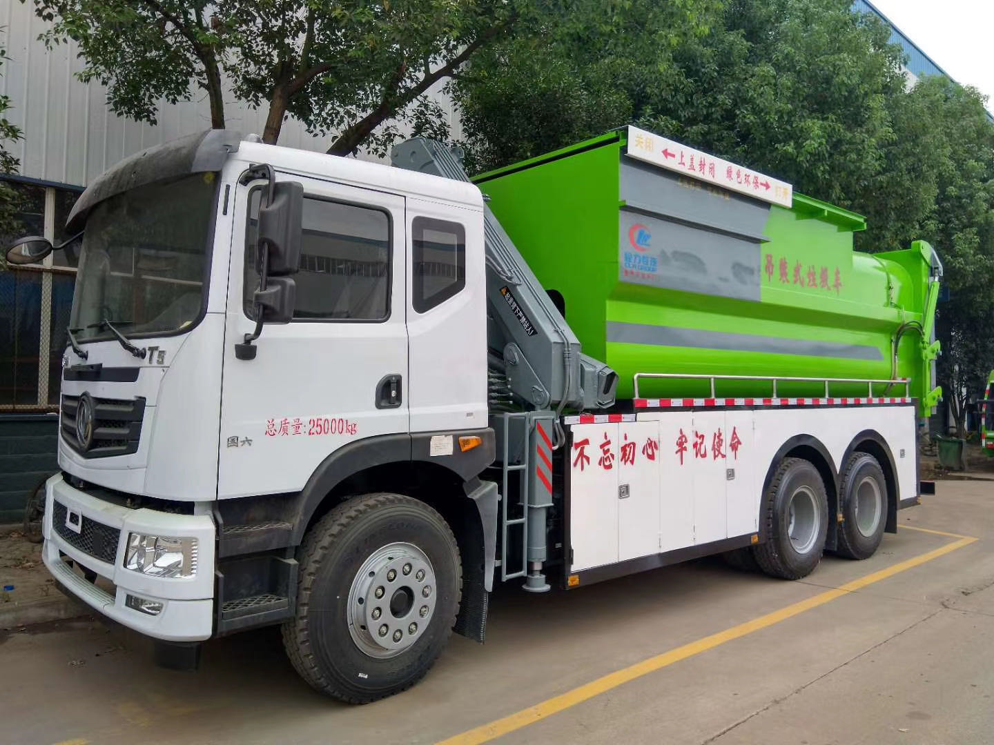 T5國六吊裝掛桶垃圾車，地坑式垃圾桶，密封無泄露，安全，高效，環保！