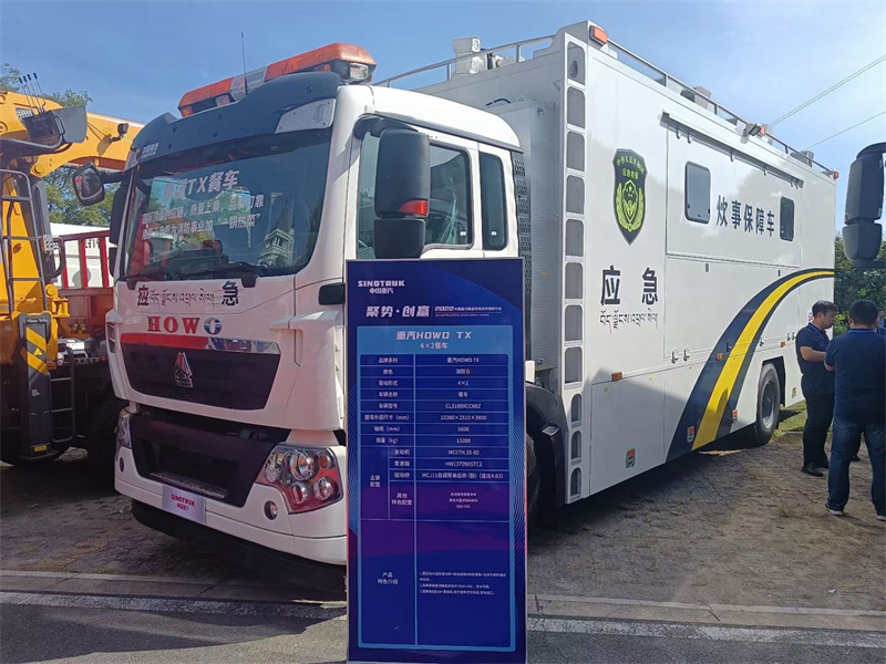 聚勢創贏---2022年中國重汽集團專用車市場研討會