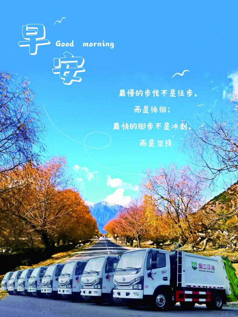 程力專汽最大的環衛車一站式采購廠家