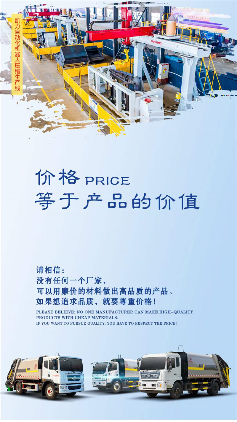 程力集團專用汽車價格，等于產(chǎn)品的價值